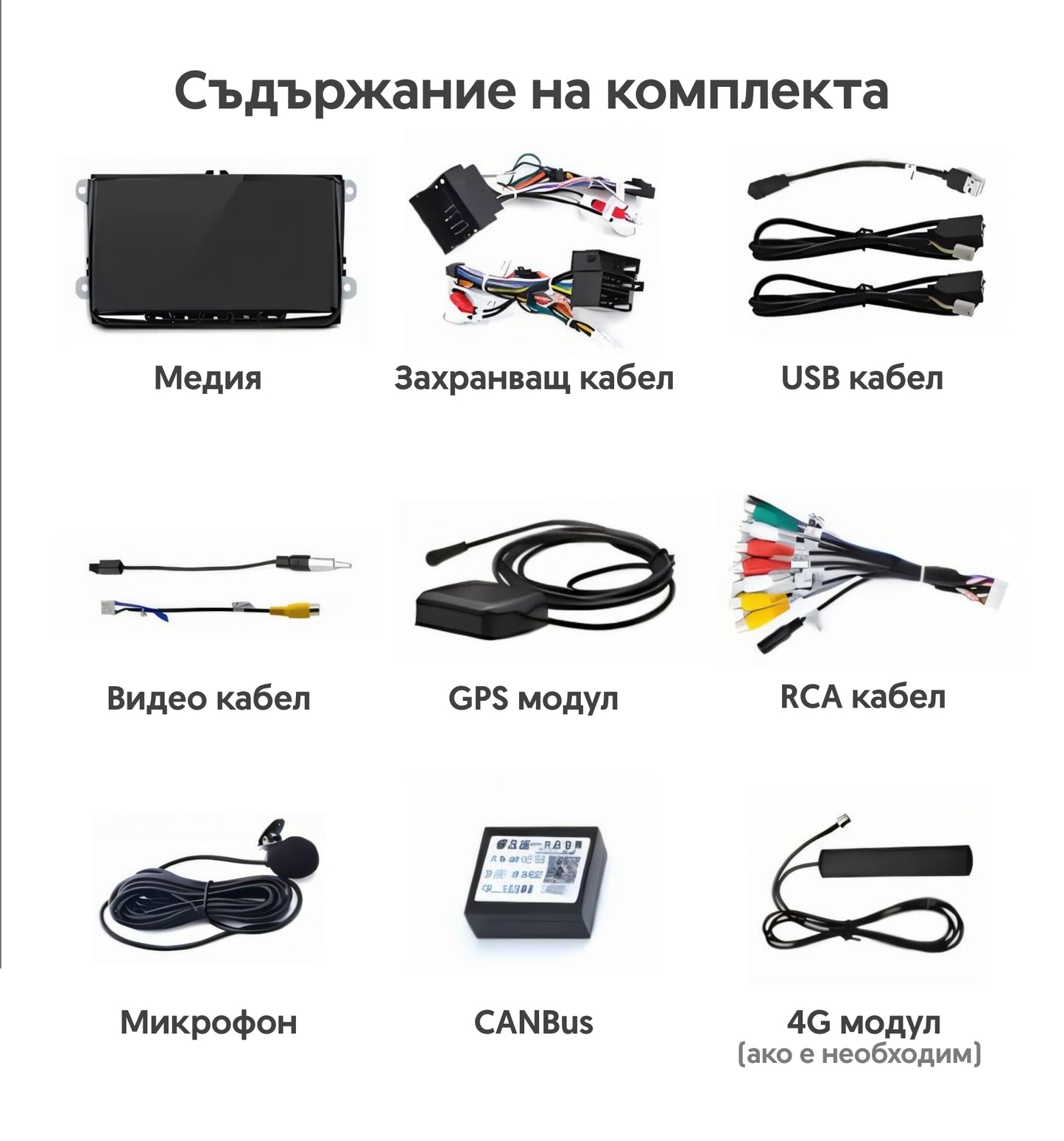 9" Android Мултимедия за VW Golf, Passat, Seat Leon и Skoda