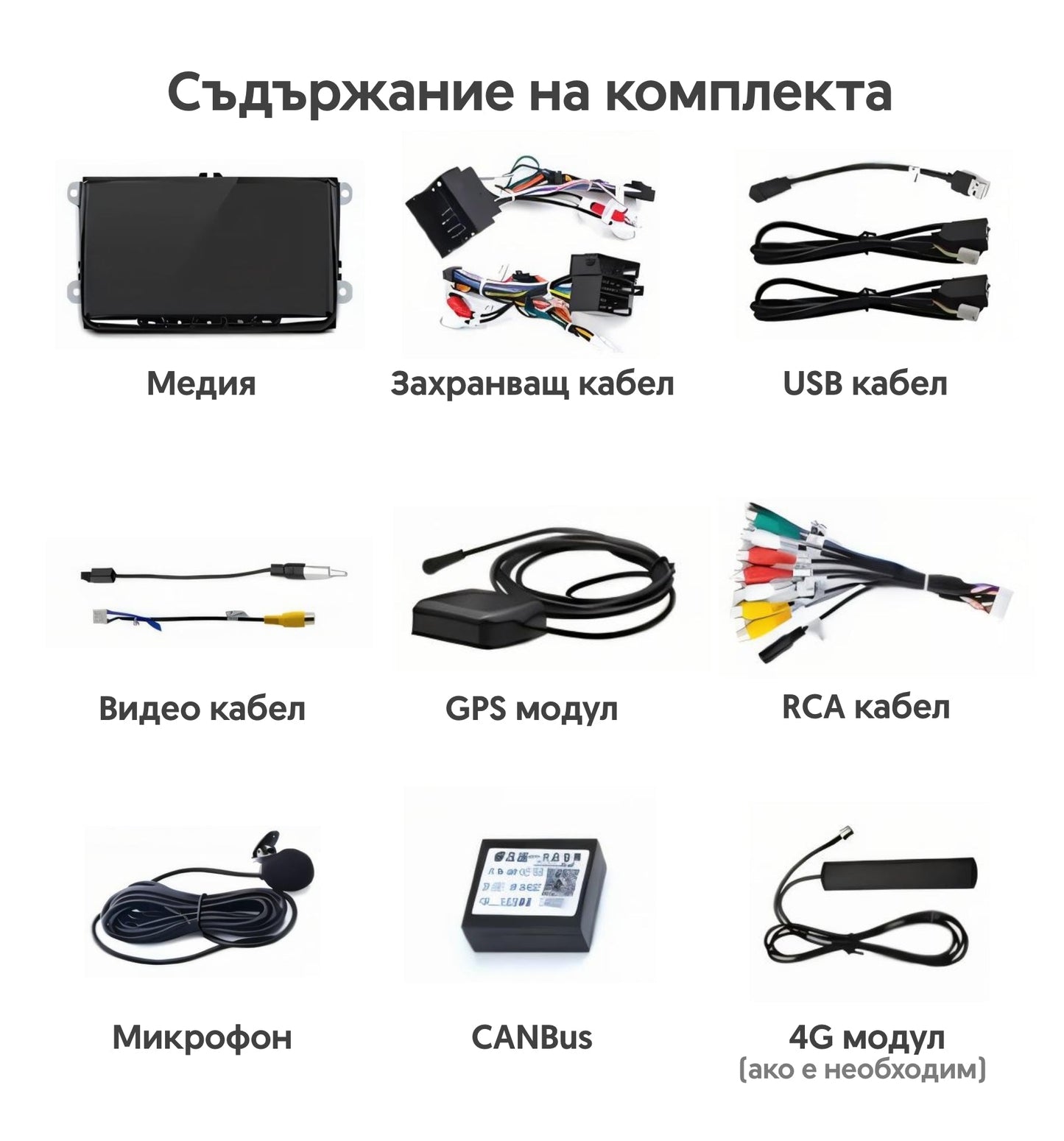 9" Android Мултимедия за VW Golf, Passat, Seat Leon и Skoda