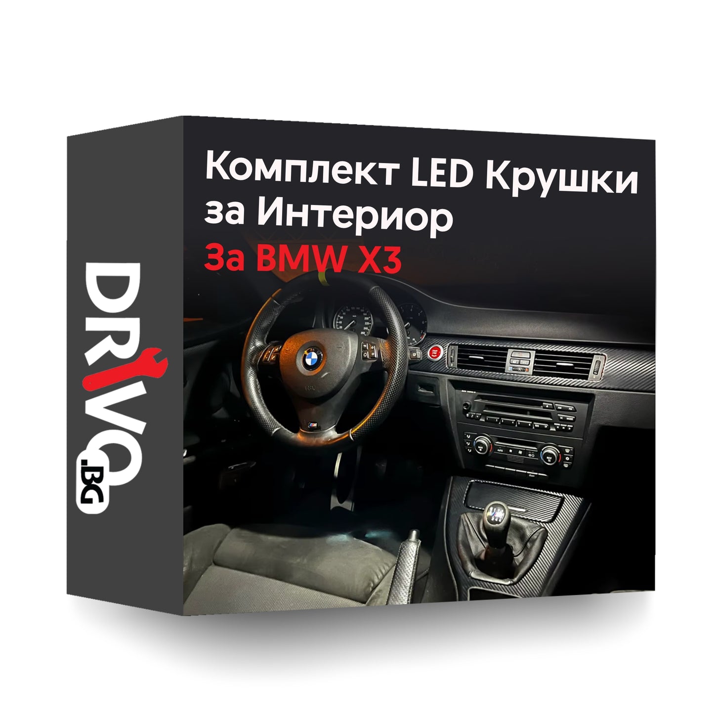 Комплект LED Крушки за Интериор за BMW X3
