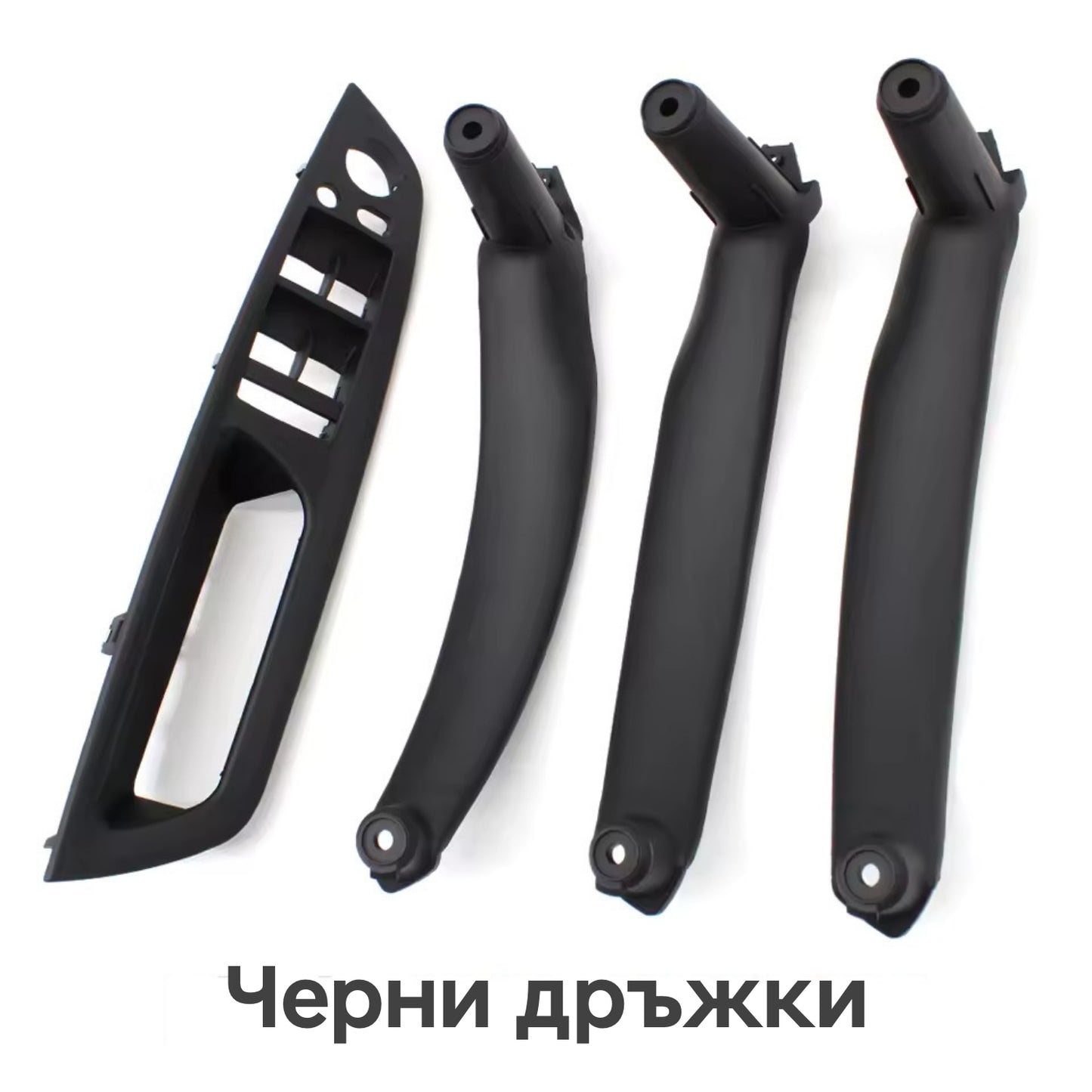 Нови Черни Дръжки за Врати на BMW E70, E71 и E72