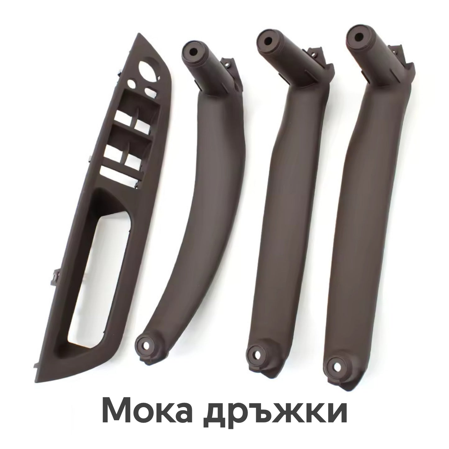 Нови Мока Дръжки за Врати на BMW E70, E71 и E72