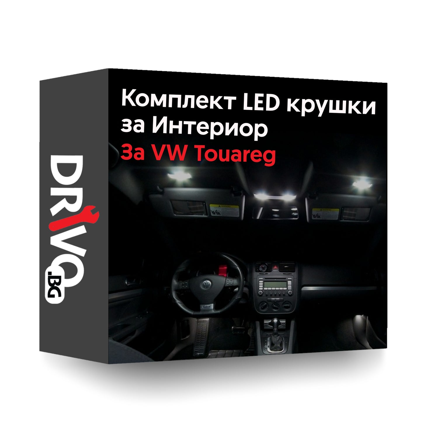 Комплект интериорни LED крушки за VW Touareg 1 и Touareg 2