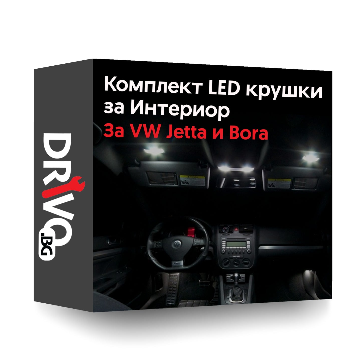 LED крушки за интериор за VW Jetta и Bora
