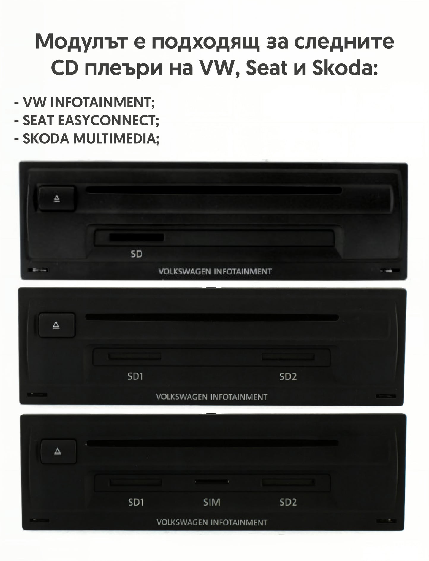 Висококачествен Carplay модул за VW, Seat и Skoda с MIB, MIB 2 и MIB 2.5 медии - подходящи CD Player-и