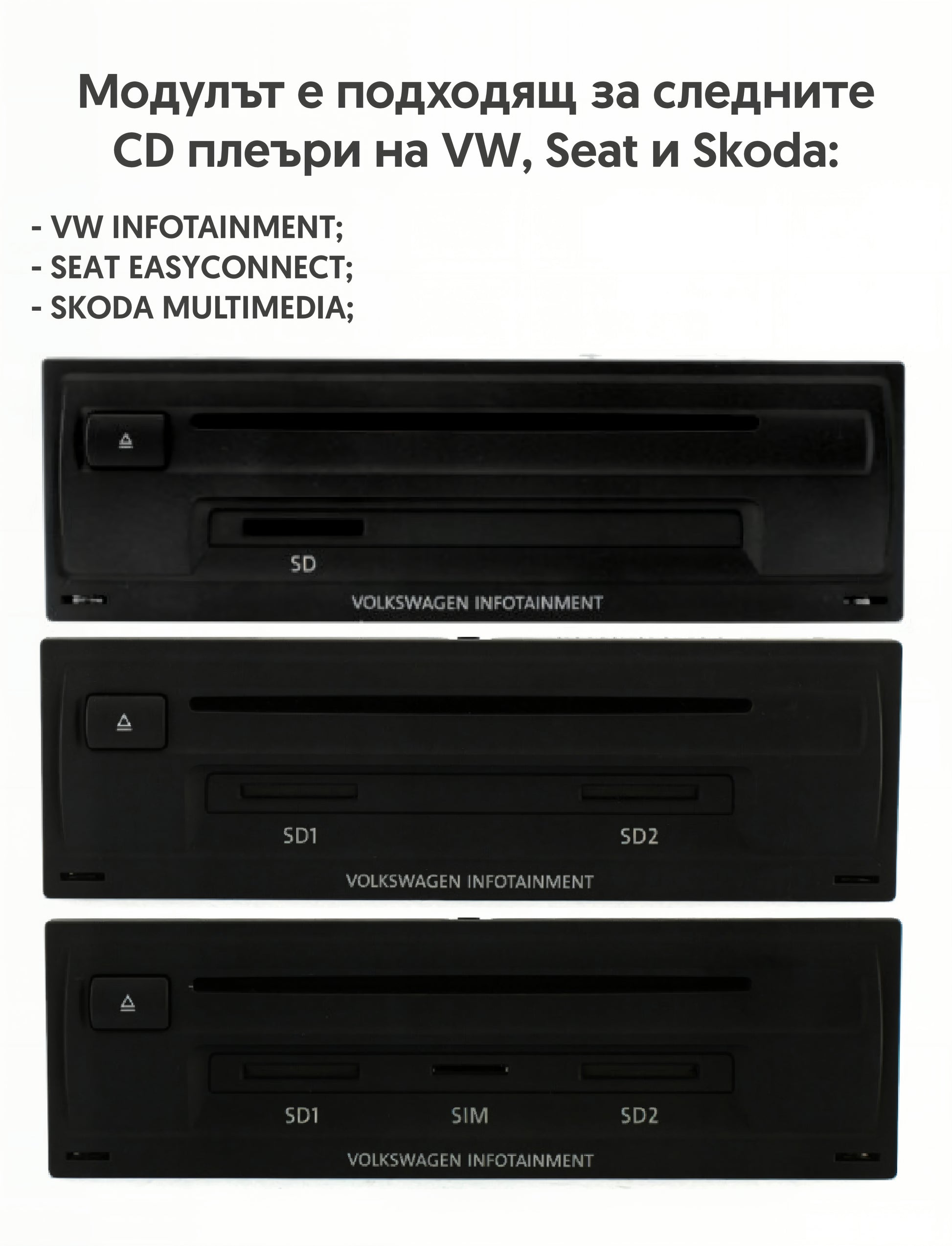 Висококачествен Carplay модул за VW, Seat и Skoda с MIB, MIB 2 и MIB 2.5 медии - подходящи CD Player-и