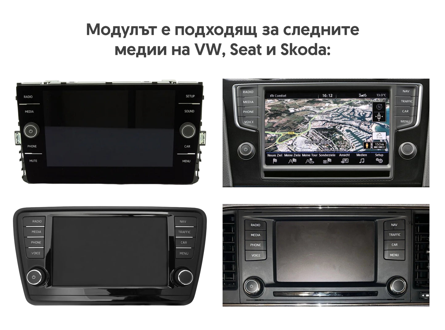 Висококачествен Carplay модул за VW, Seat и Skoda с MIB, MIB 2 и MIB 2.5 медии - подходящи медии за модула