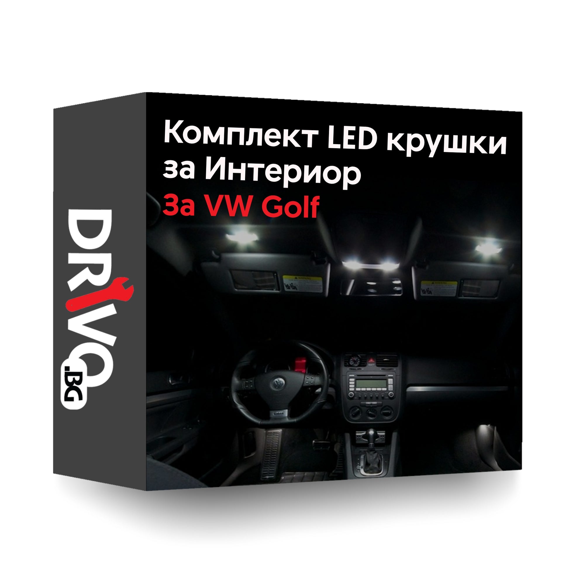 Интериорни LED крушки за VW Golf 4,5, 6 и 7.