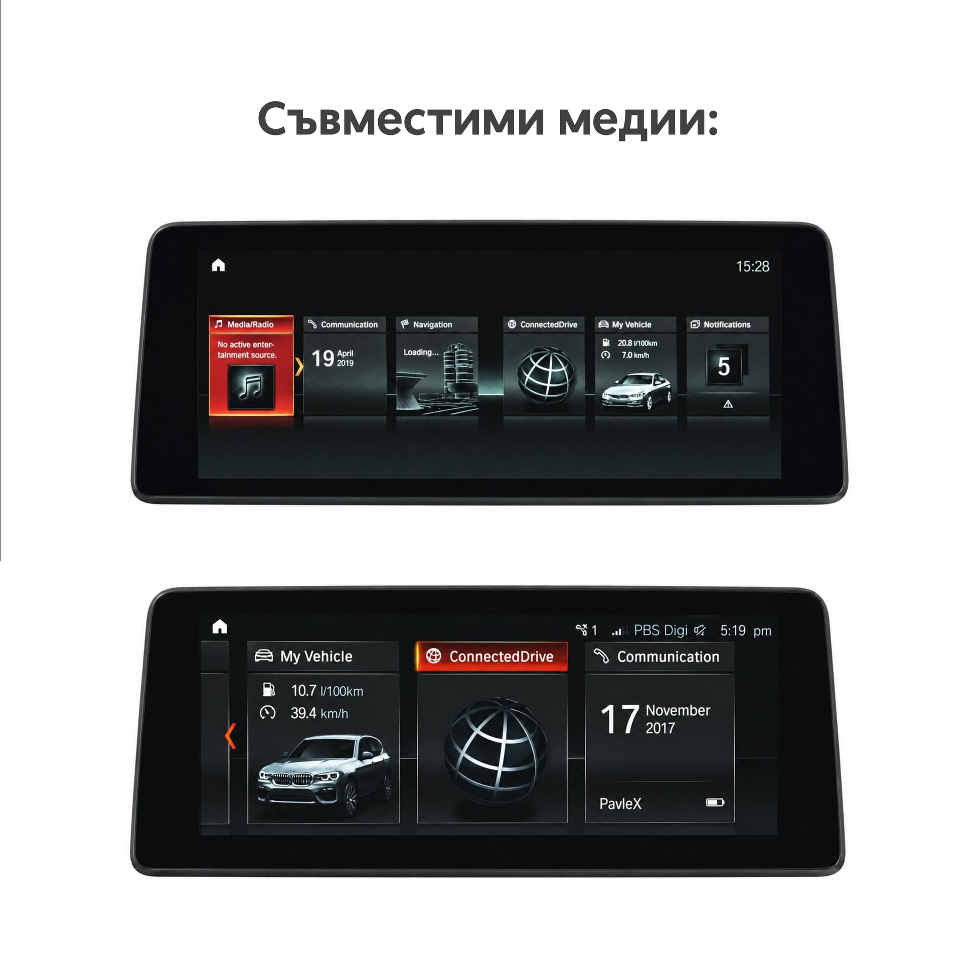 Висококачествен Carplay и Android Auto модул за NBT EVO навигация на BMW - съвместими медии