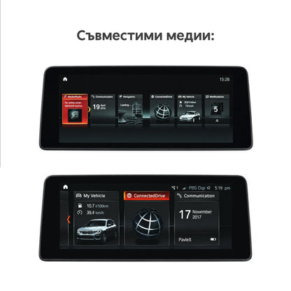 Висококачествен Carplay и Android Auto модул за NBT EVO навигация на BMW - съвместими медии