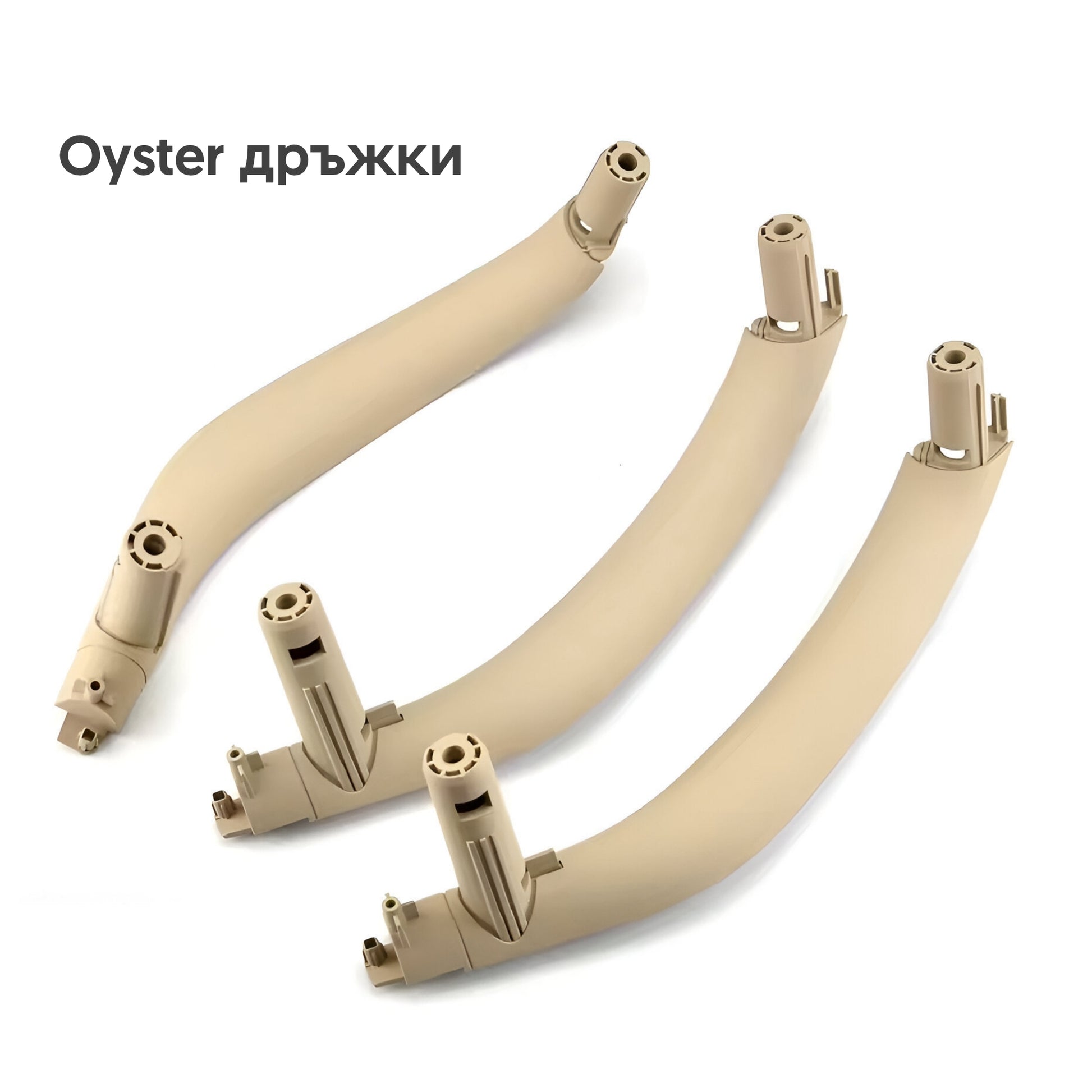Висококачествени интериорни Дръжки за Врати на BMW X5 F15 и X6 F16 - Oyster