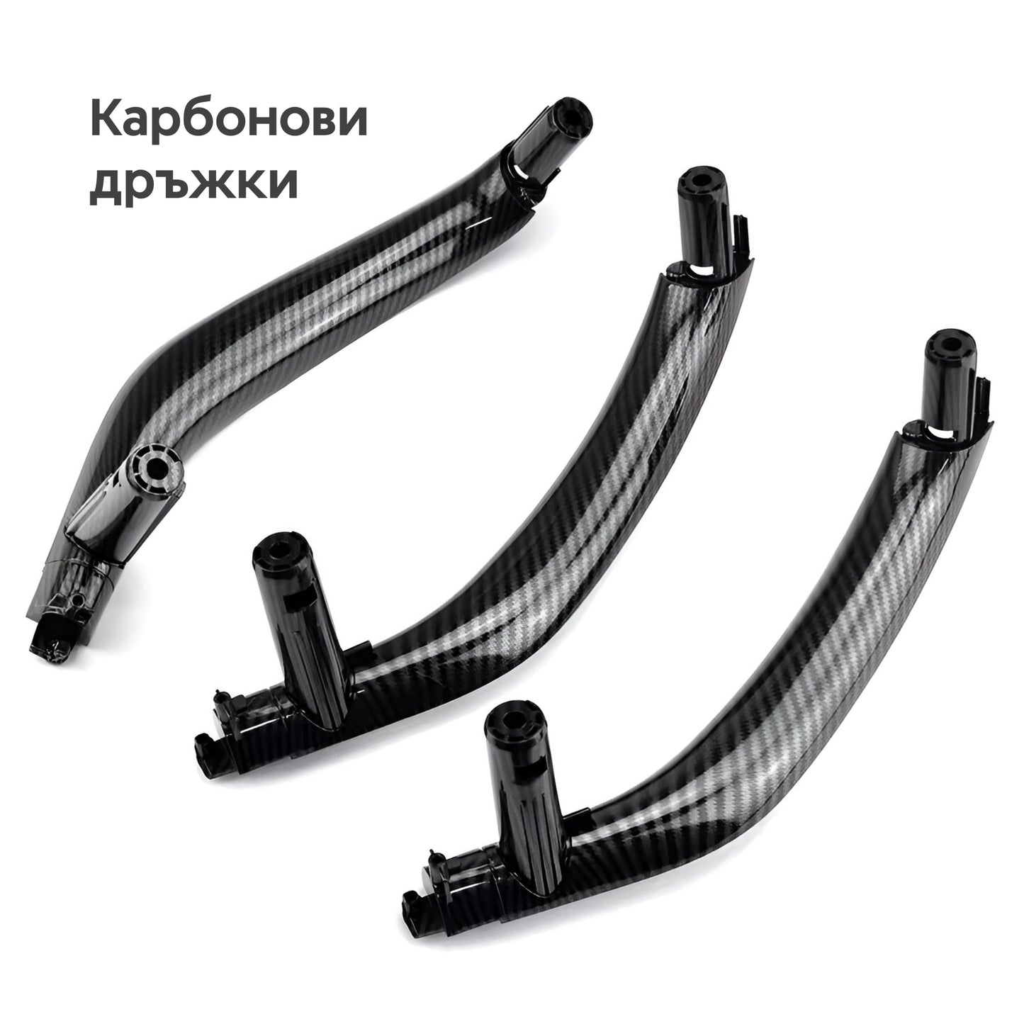 Висококачествени интериорни Дръжки за Врати на BMW X5 F15 и X6 F16 - с карбонов ефект
